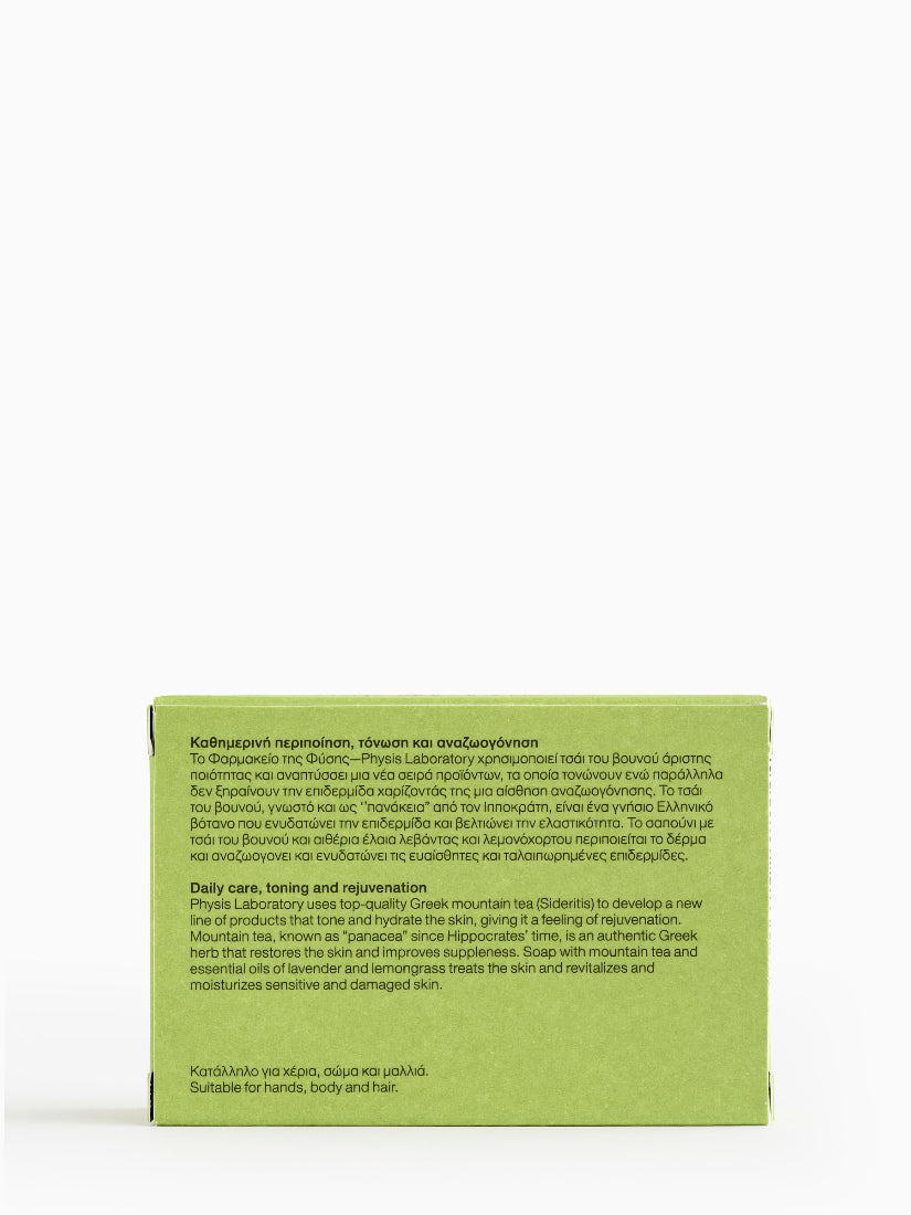 Olive oil soap bar - 80gr